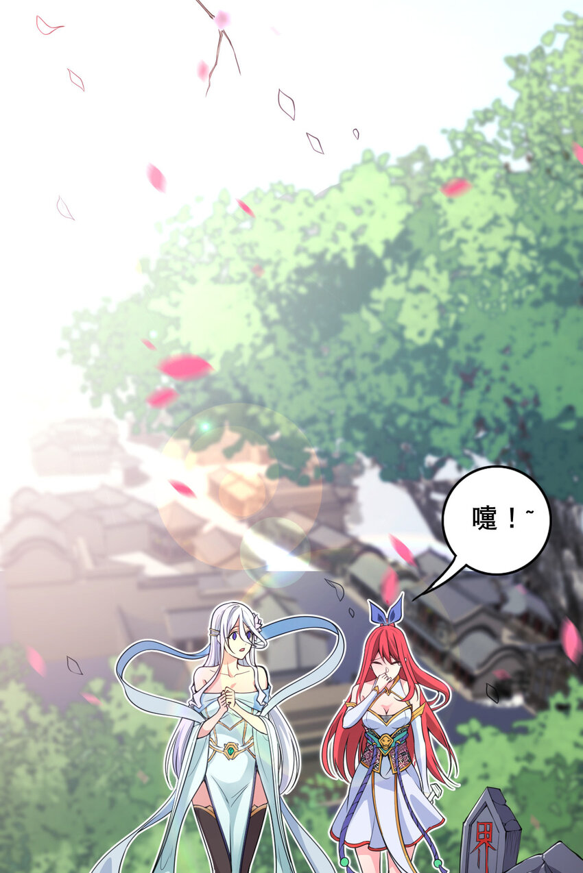 002 没羞没臊的魔尊生活43