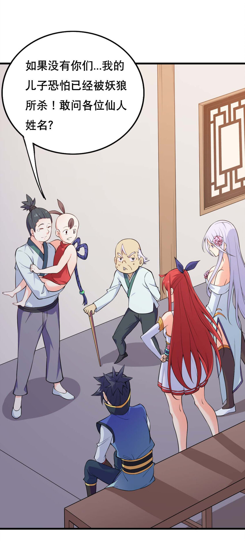 003 魔尊能有什么坏心思呢22