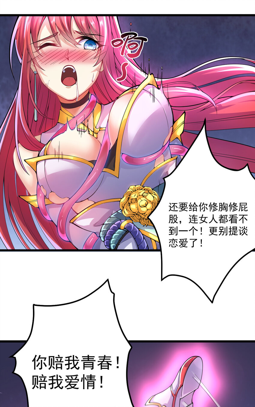 001 大侠请重新来过28