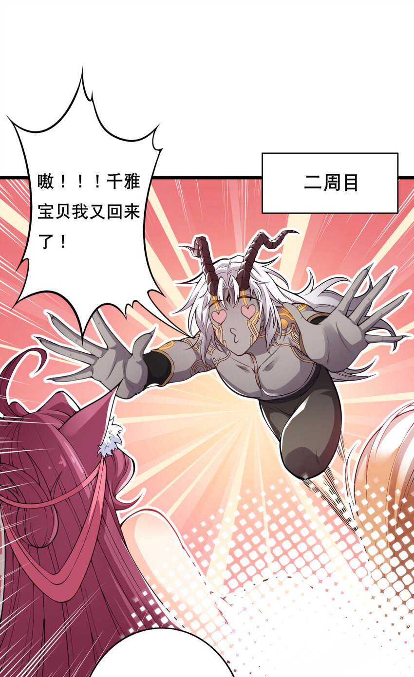 002 没羞没臊的魔尊生活3