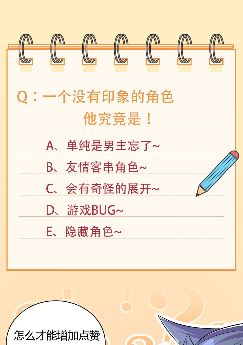 32 邹钰又被盯上了34