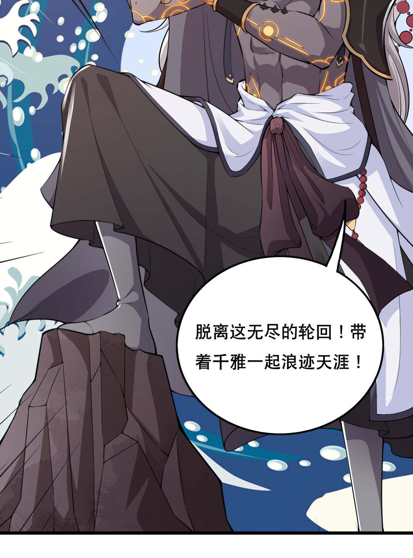 002 没羞没臊的魔尊生活40