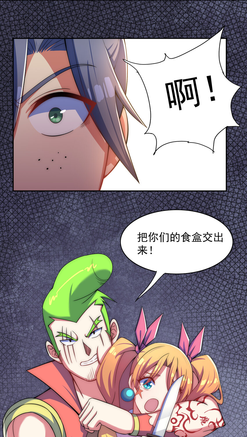 025 冒牌魔教徒34