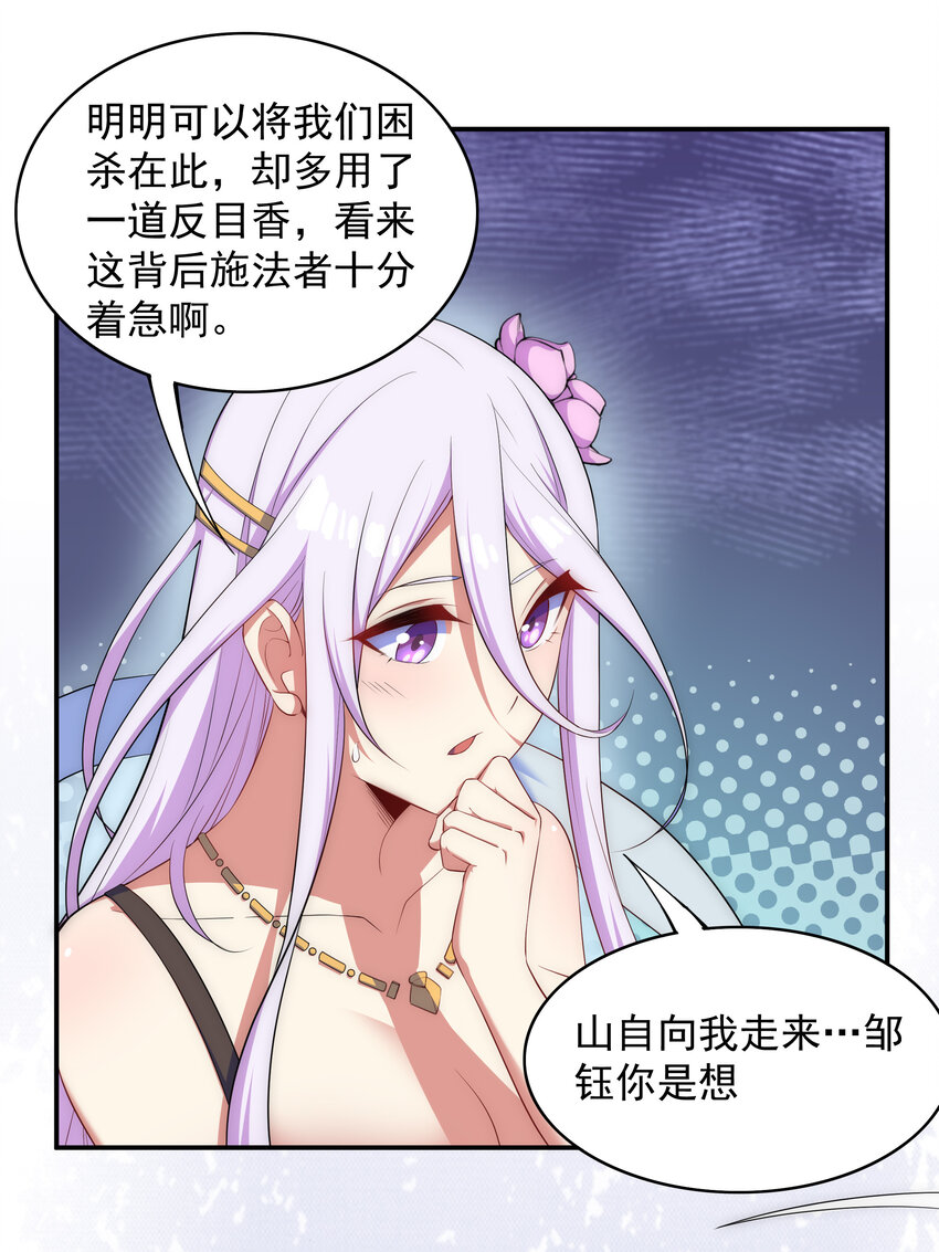 025 冒牌魔教徒17