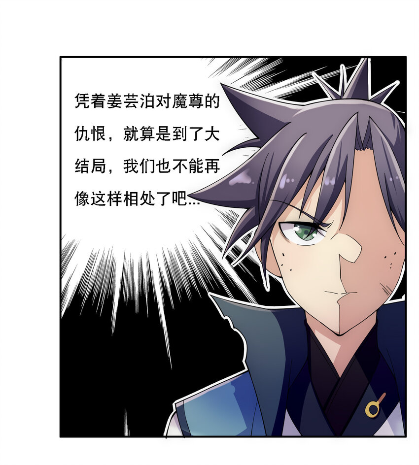 013 魔王的解甲归田18