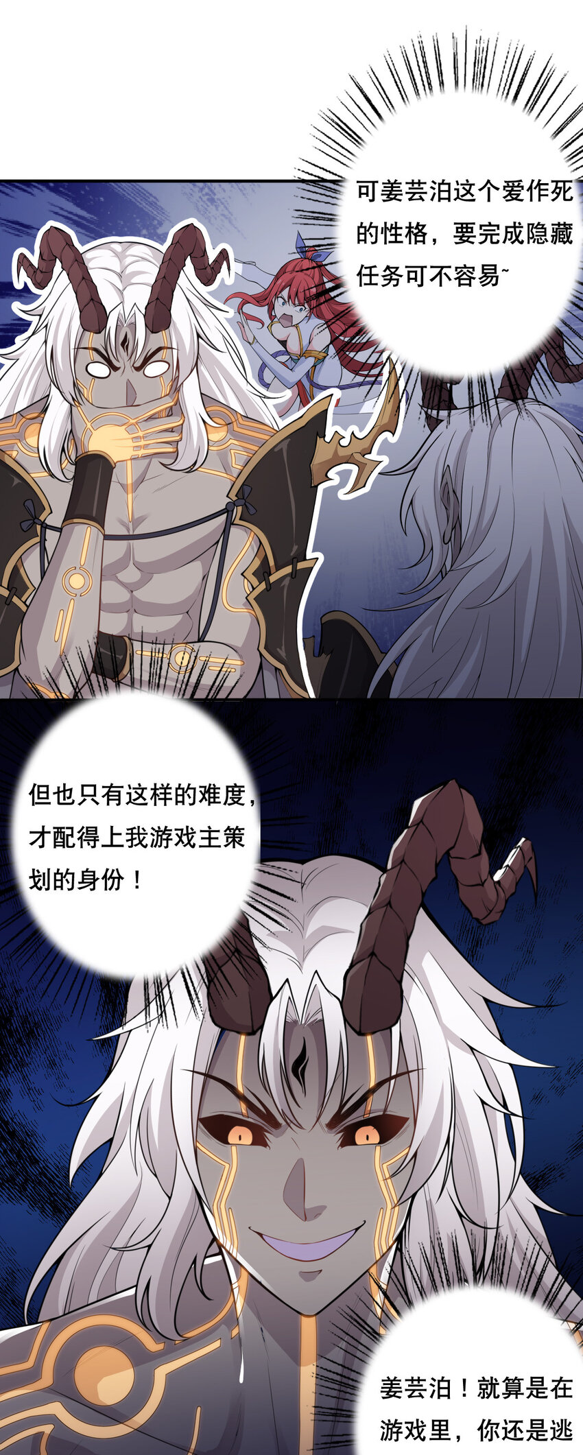 002 没羞没臊的魔尊生活41