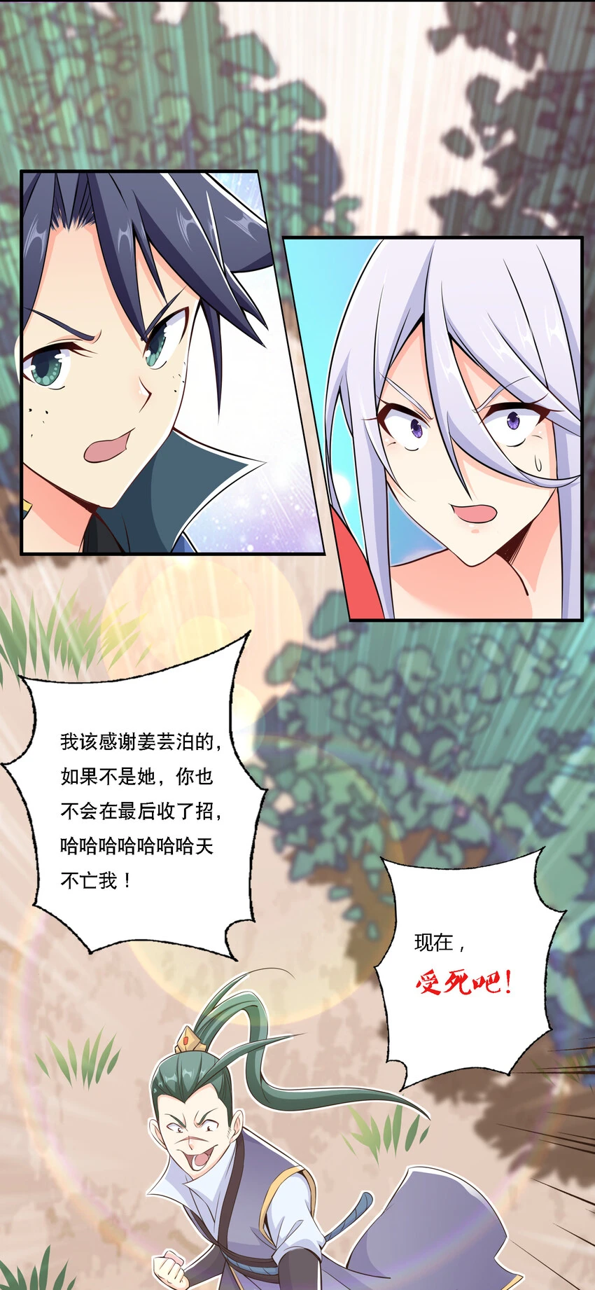 007 不暴露就会死44