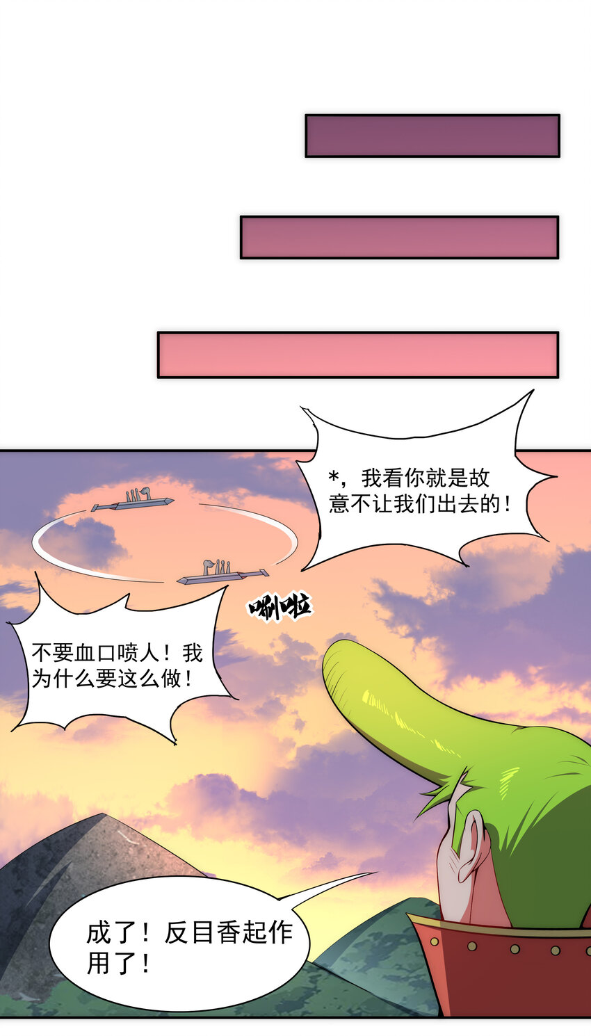 024 影后争夺战24