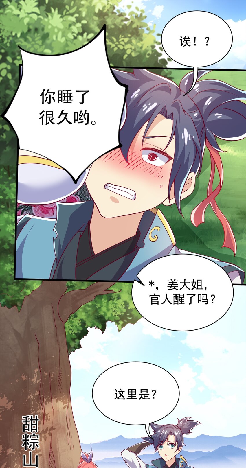 番外 甜粽子和咸粽子14