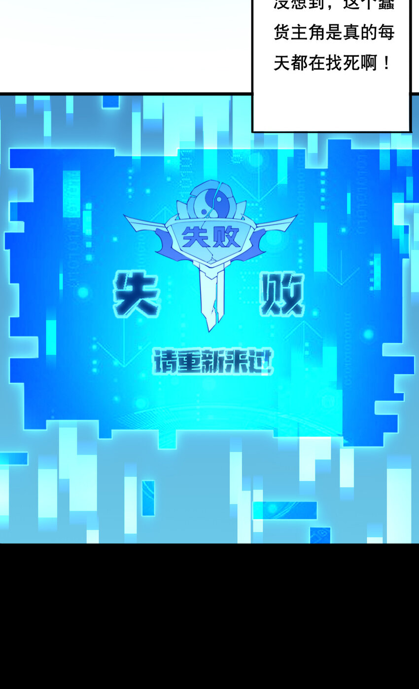 002 没羞没臊的魔尊生活9