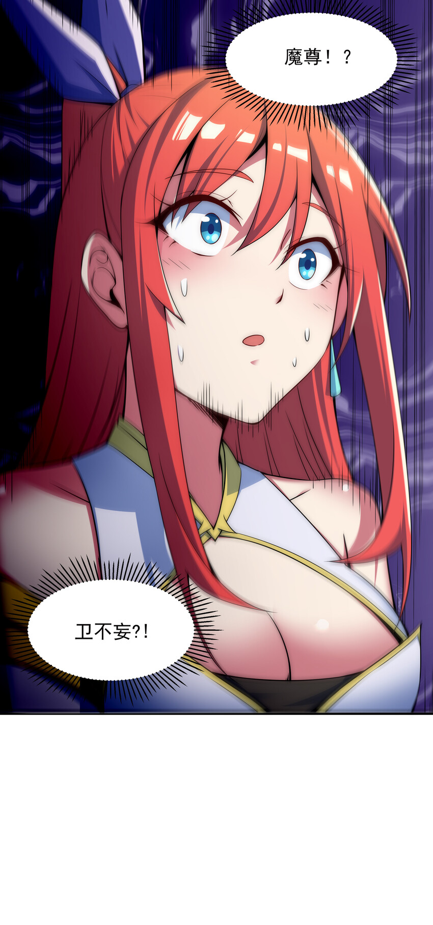 35 魔尊再临15