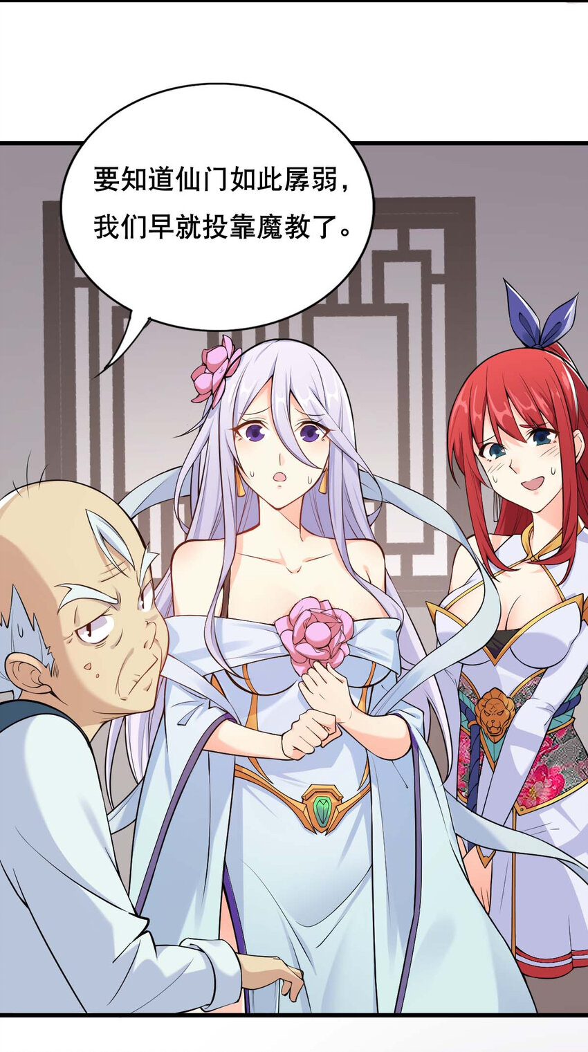 003 魔尊能有什么坏心思呢27