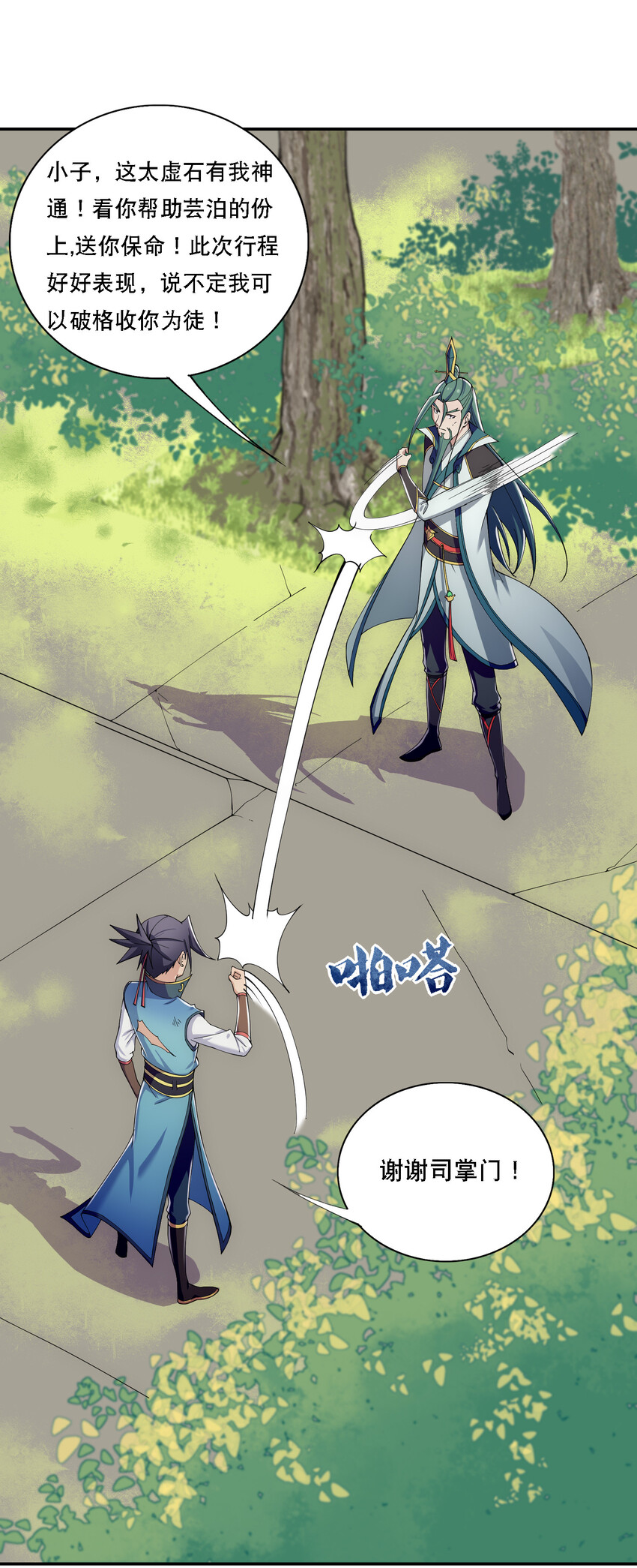 013 魔王的解甲归田34