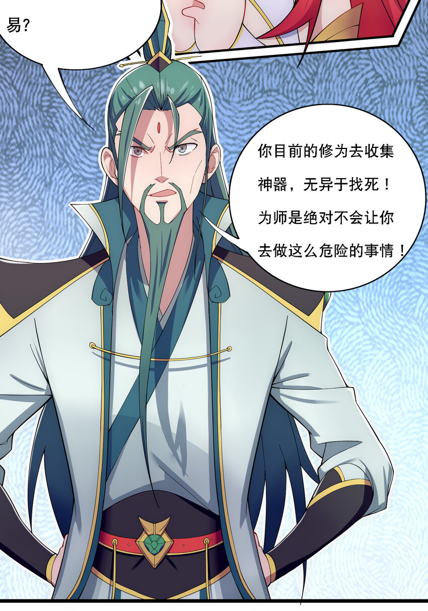 013 魔王的解甲归田12