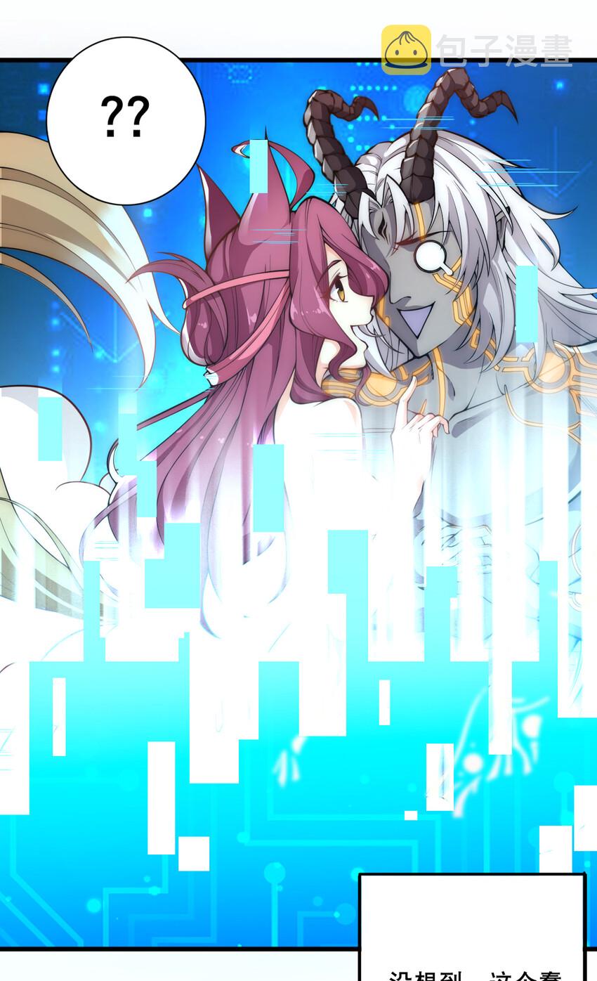 002 没羞没臊的魔尊生活8