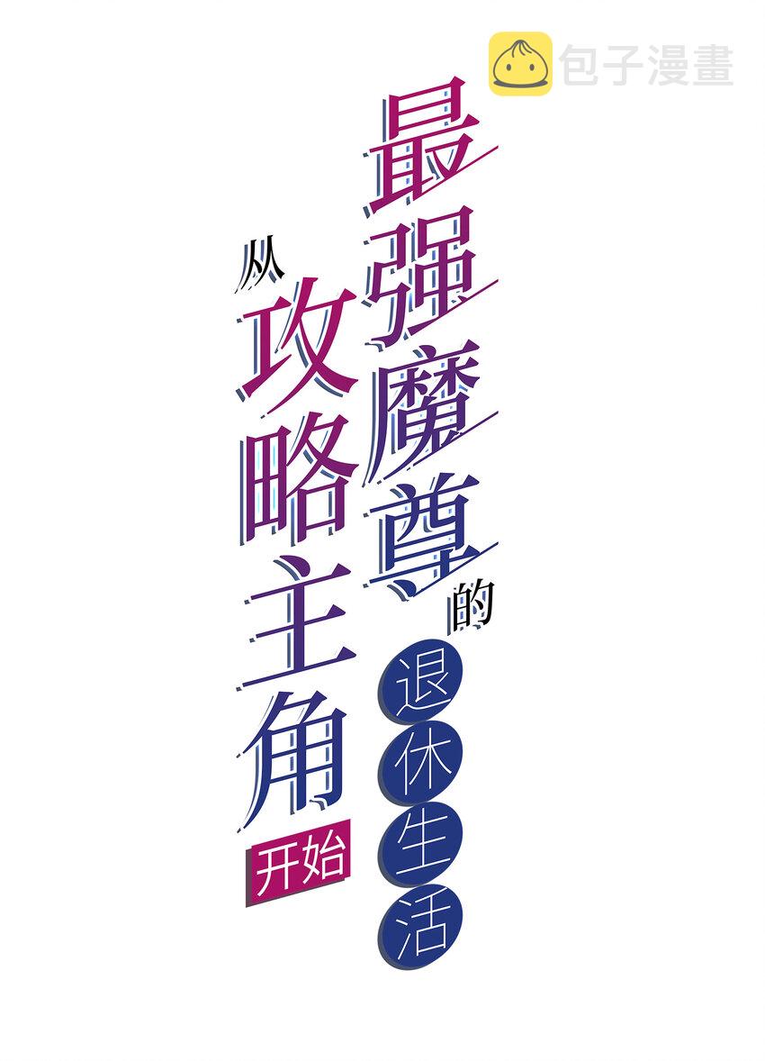 012 师父，你没事吧……1