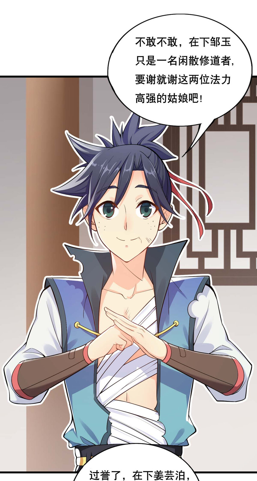 003 魔尊能有什么坏心思呢23