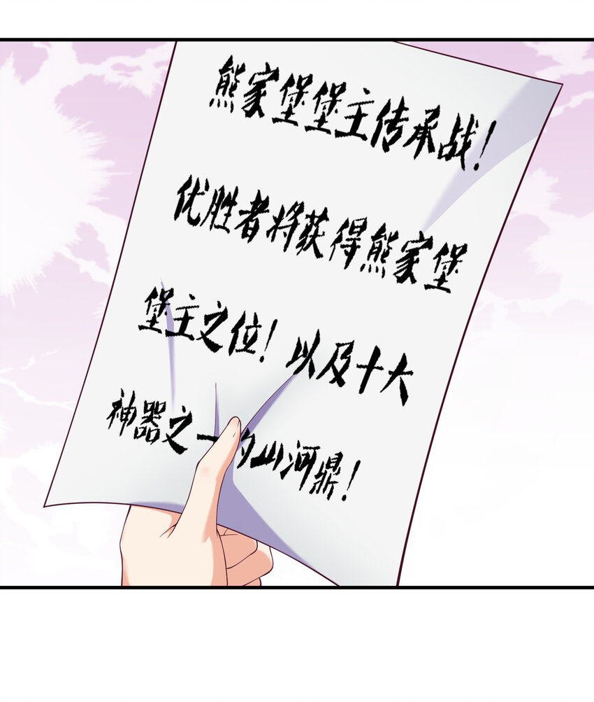 014 民风“淳朴”的熊家堡7