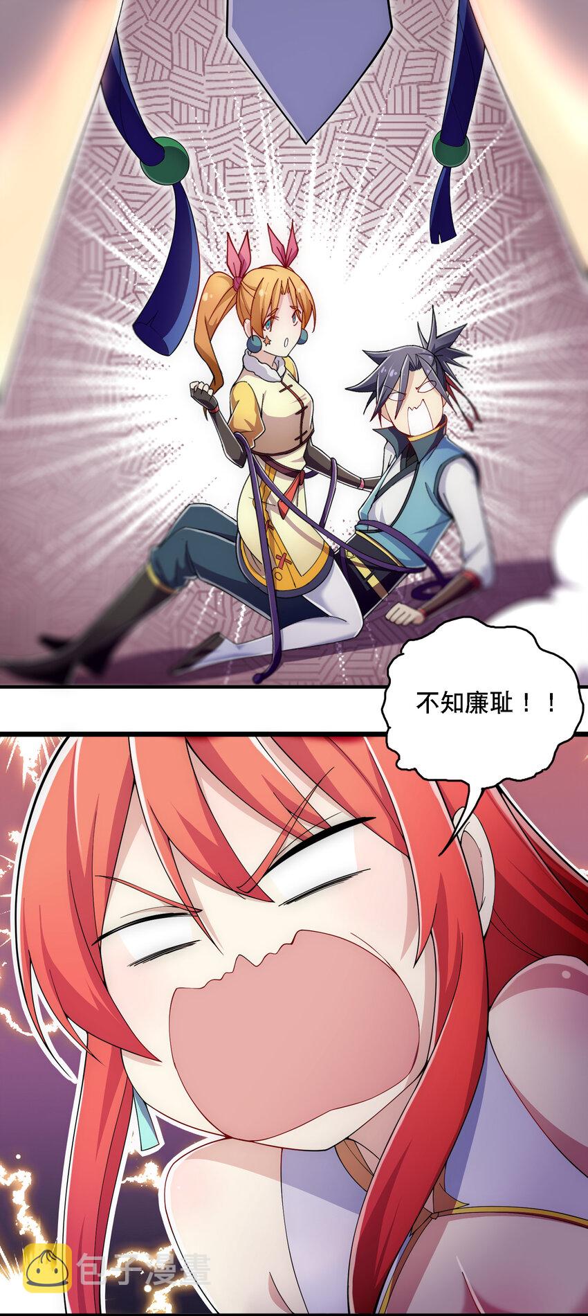 016 不知廉耻4