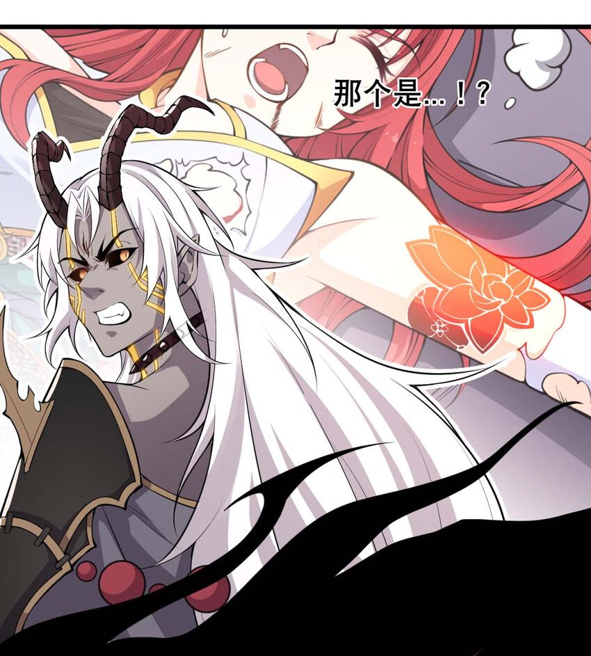 002 没羞没臊的魔尊生活28