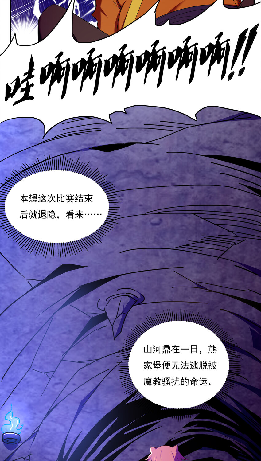 39 山河鼎27