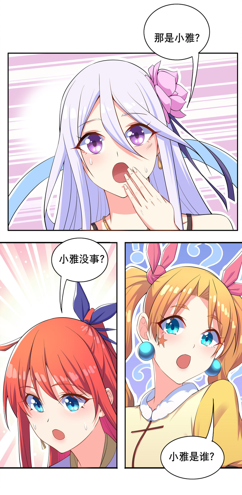 020 家主的怒火24