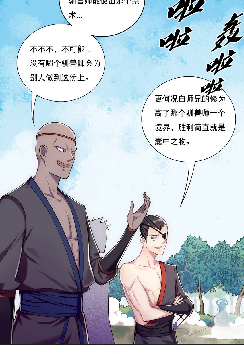 007 不暴露就会死19