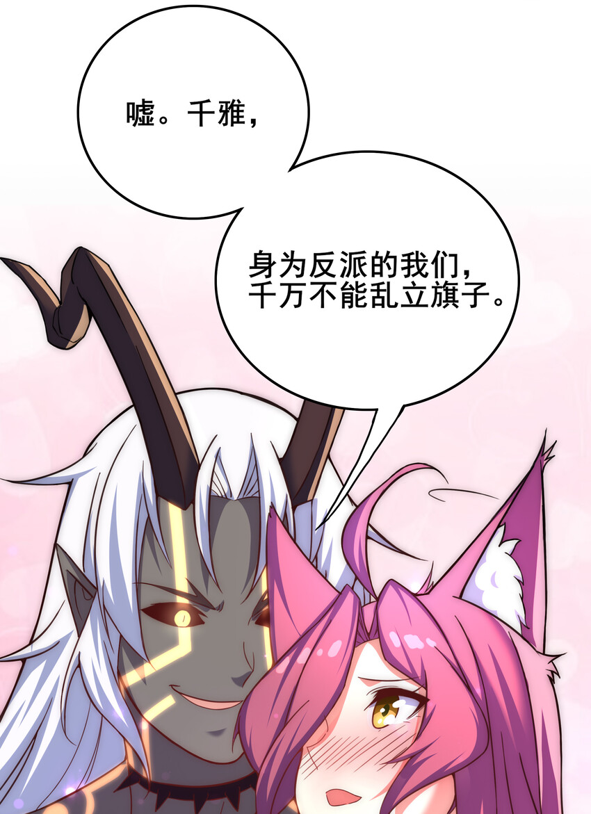 35 魔尊再临29
