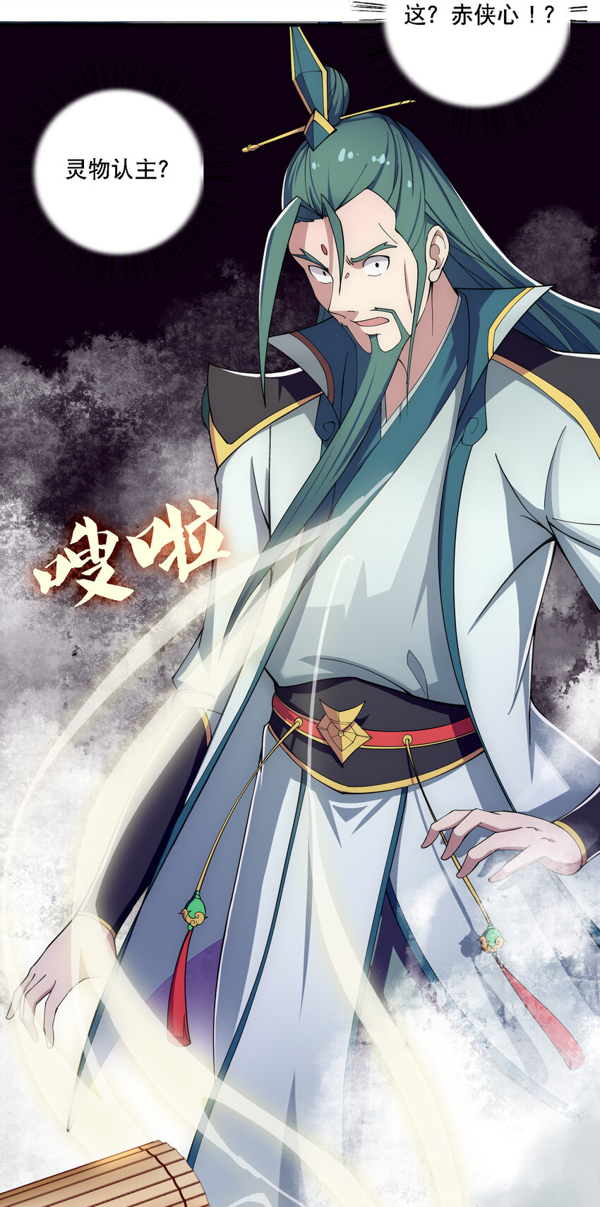 012 师父，你没事吧……30