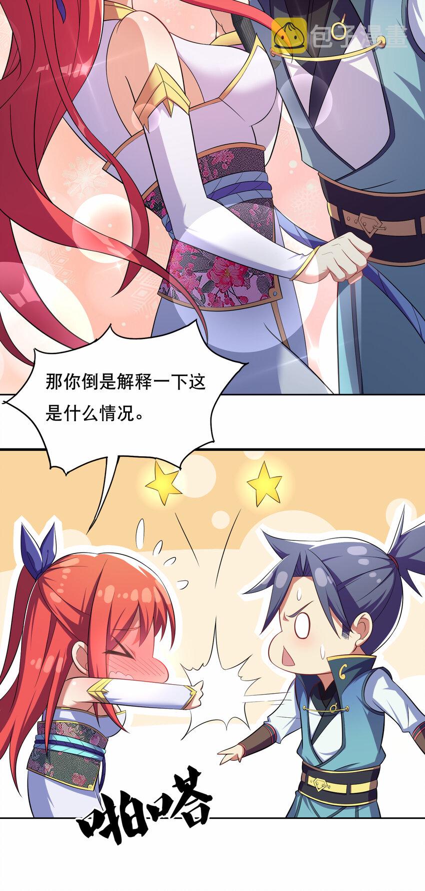 018 官人的修罗场15