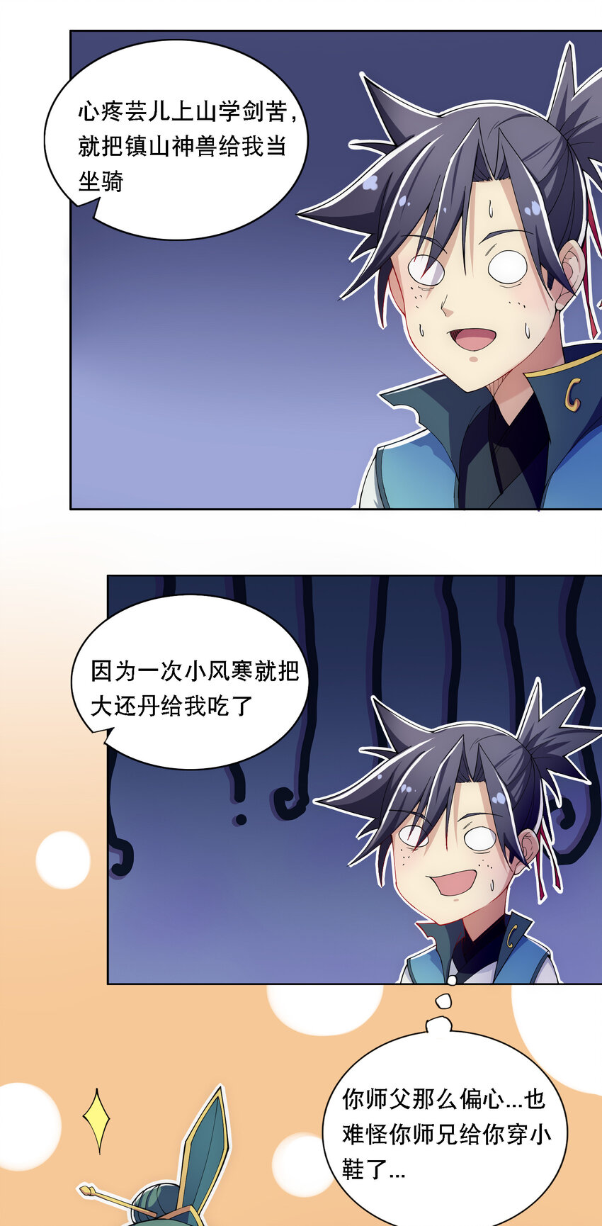 012 师父，你没事吧……25