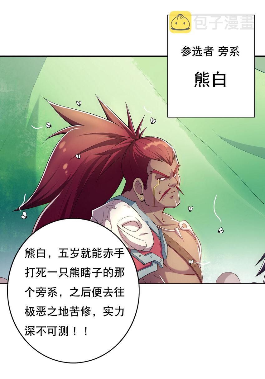 019 预热家主赛17