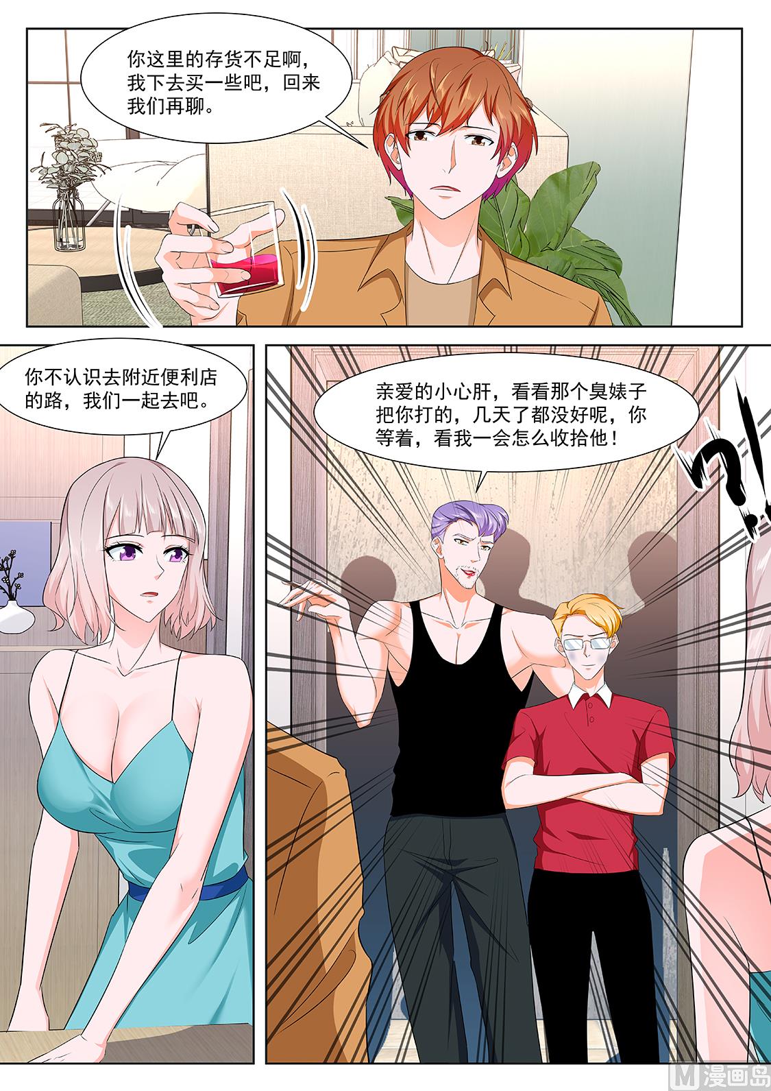 他看上你了1