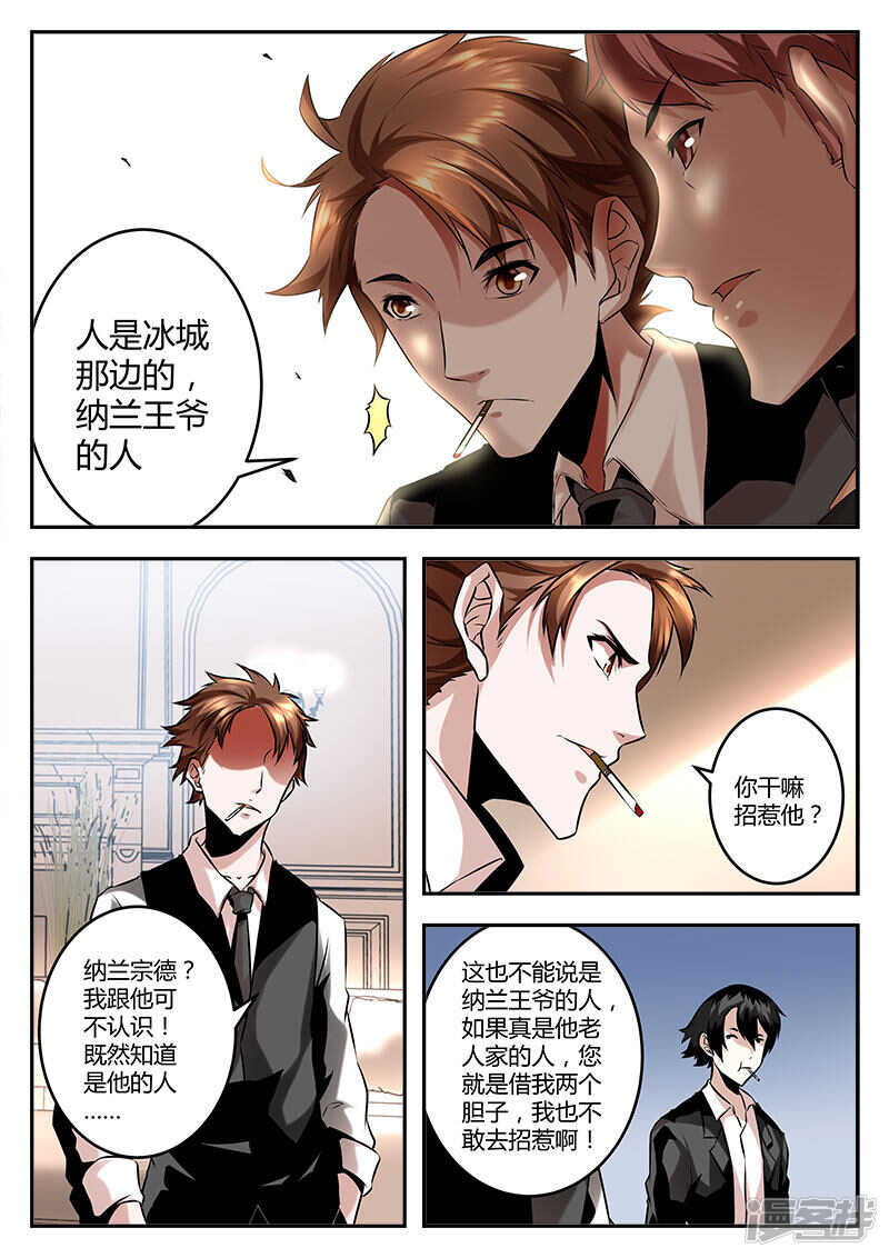 纳兰王爷的人？8