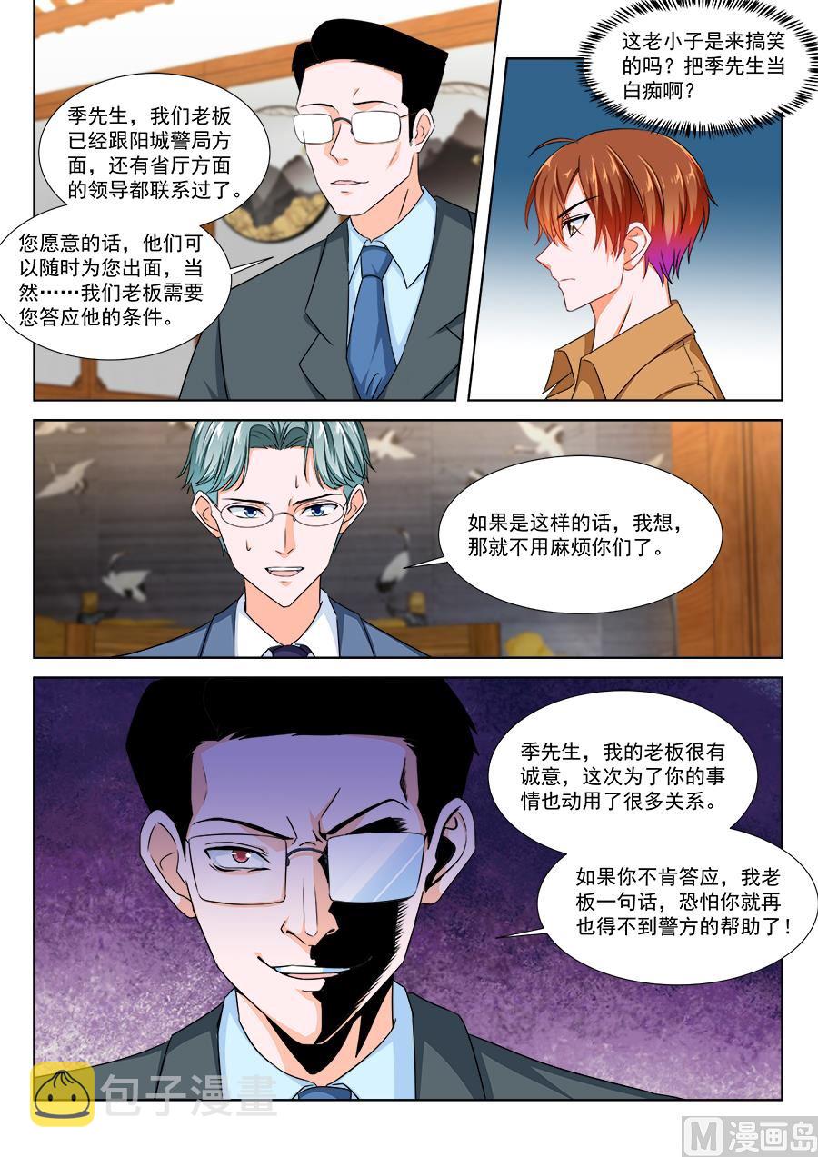 看不上江白的女人11