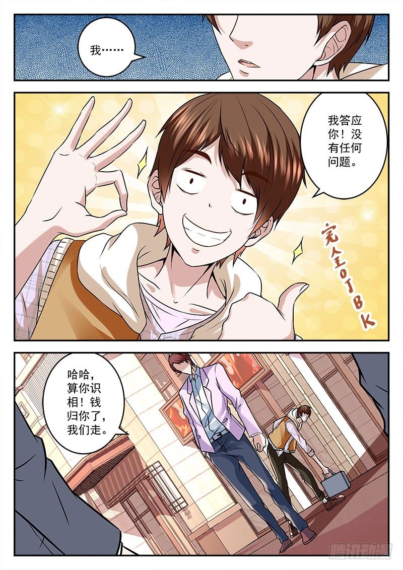 千里迢迢来送钱8