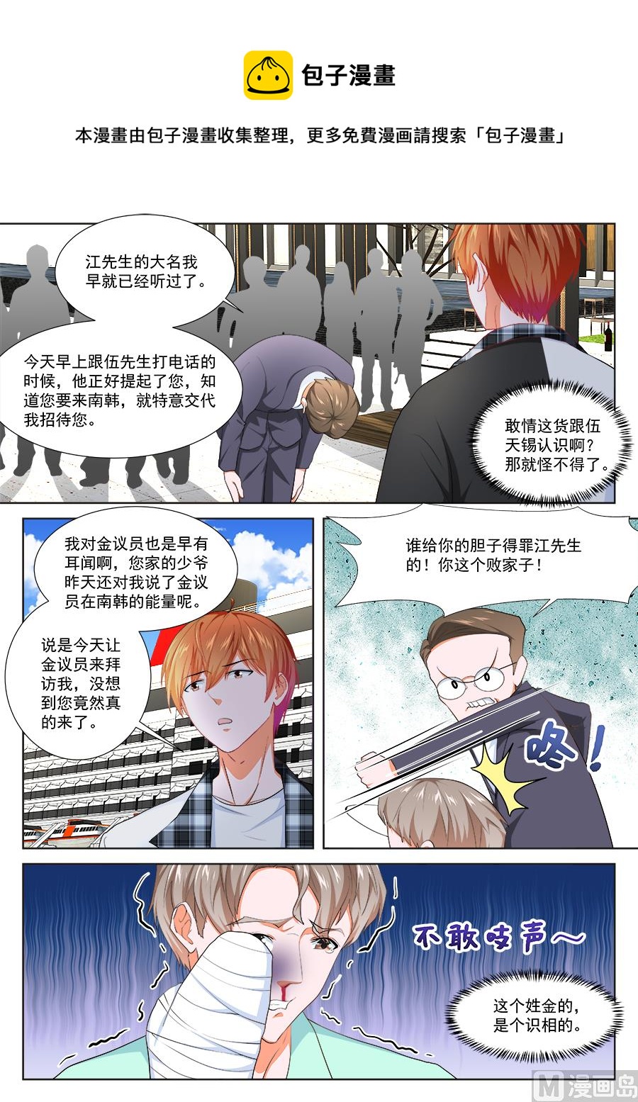 汉阳偶遇“夏依依”7
