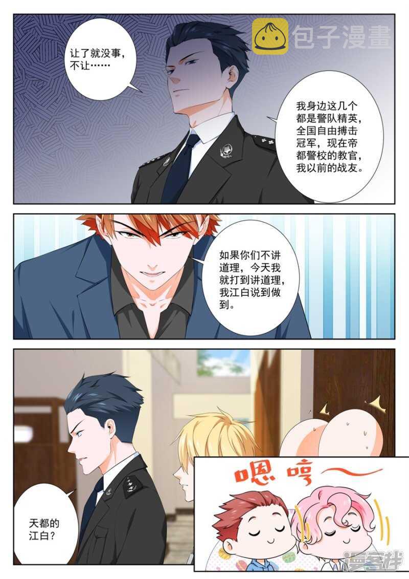 女人是万恶之源5