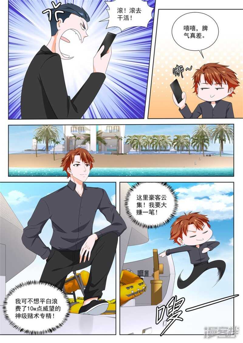 卧底任务10