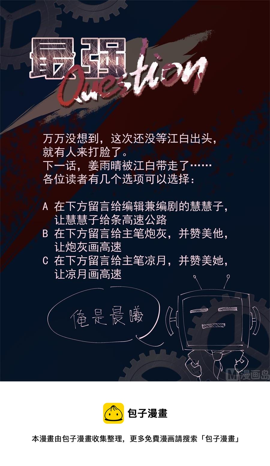 我是姜雨晴的男朋友14