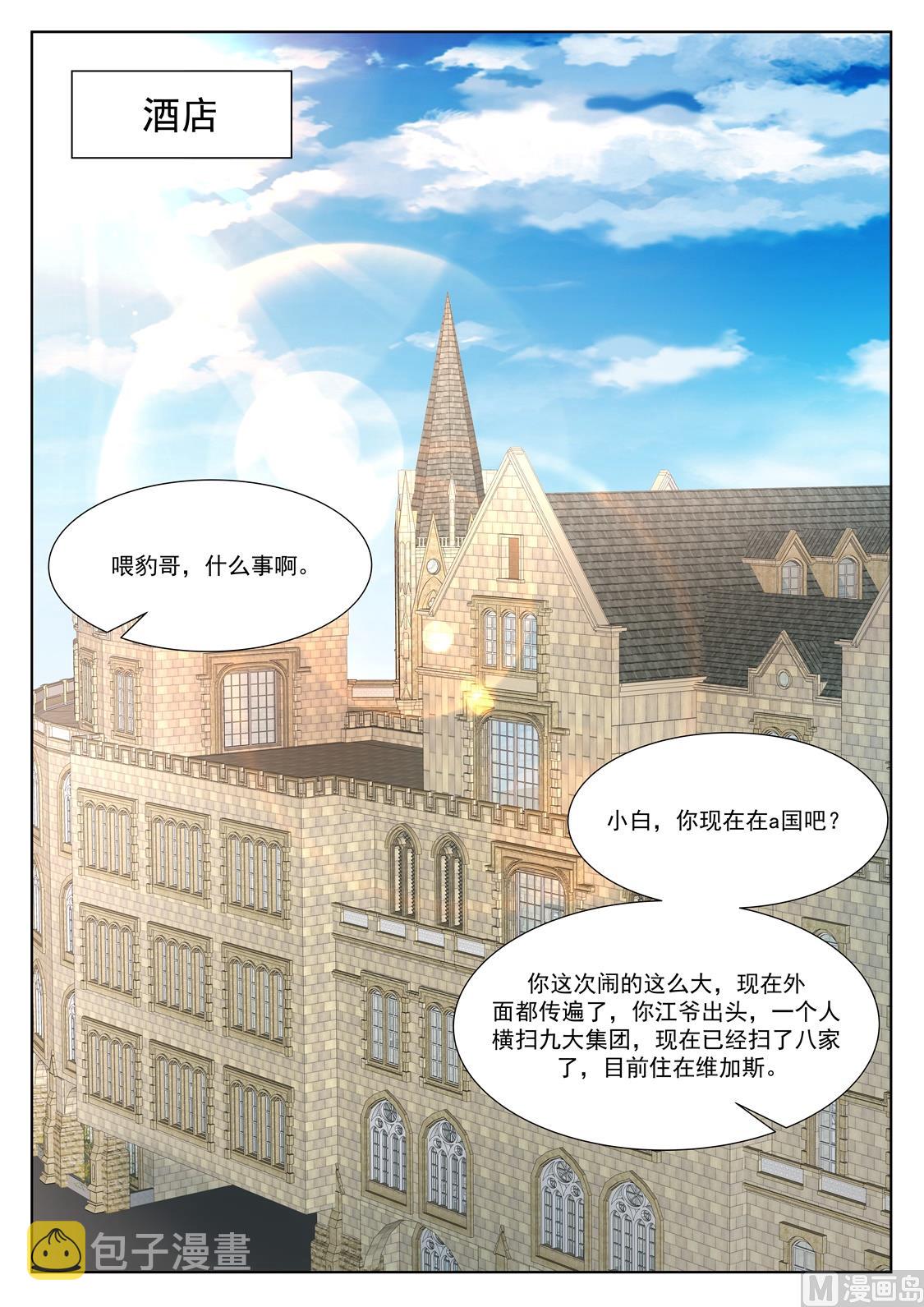 赵无极的女儿11