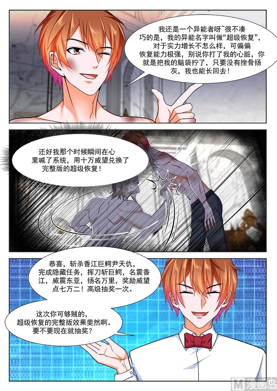 千钧一发，系统抽奖3
