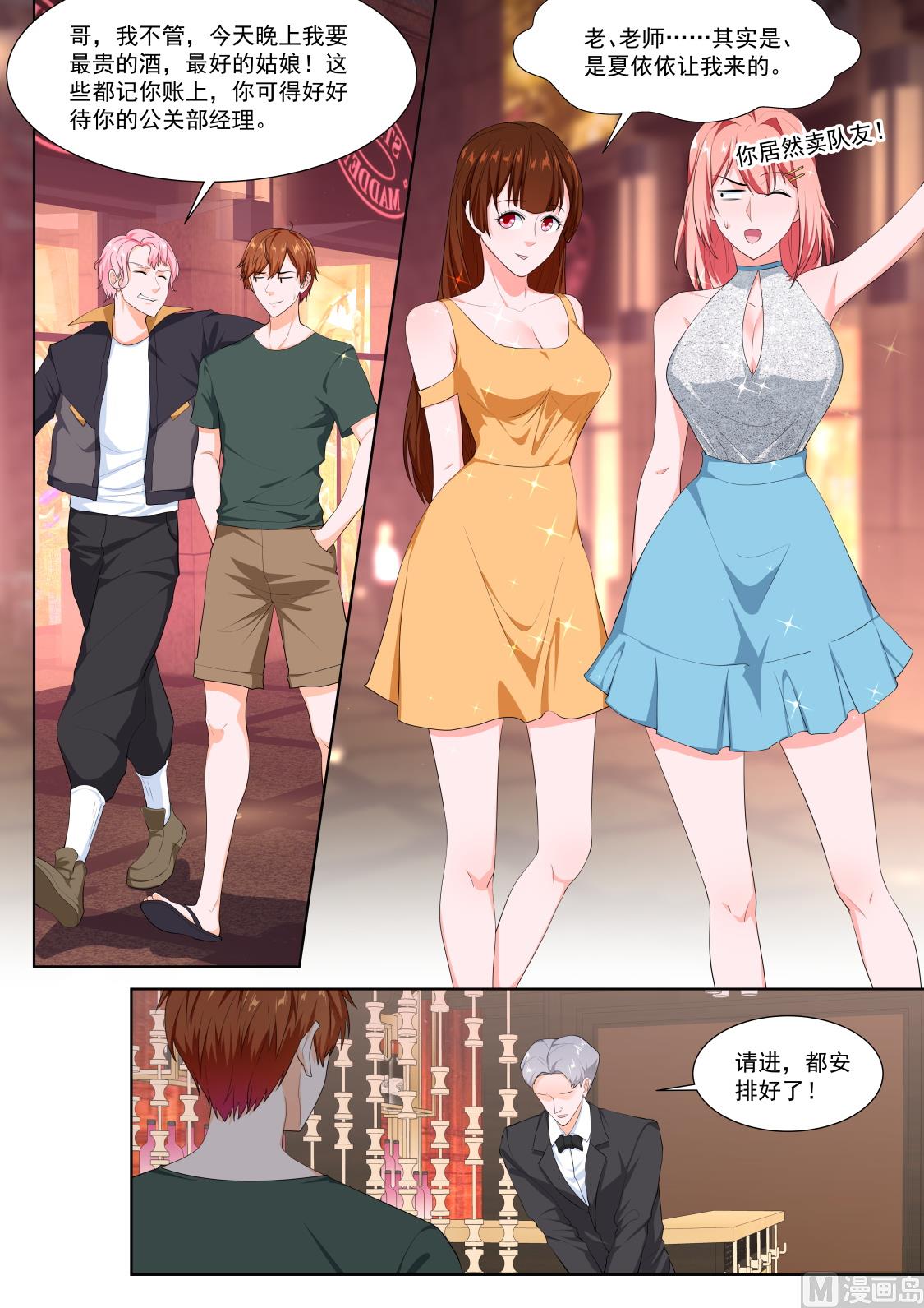抢园园6