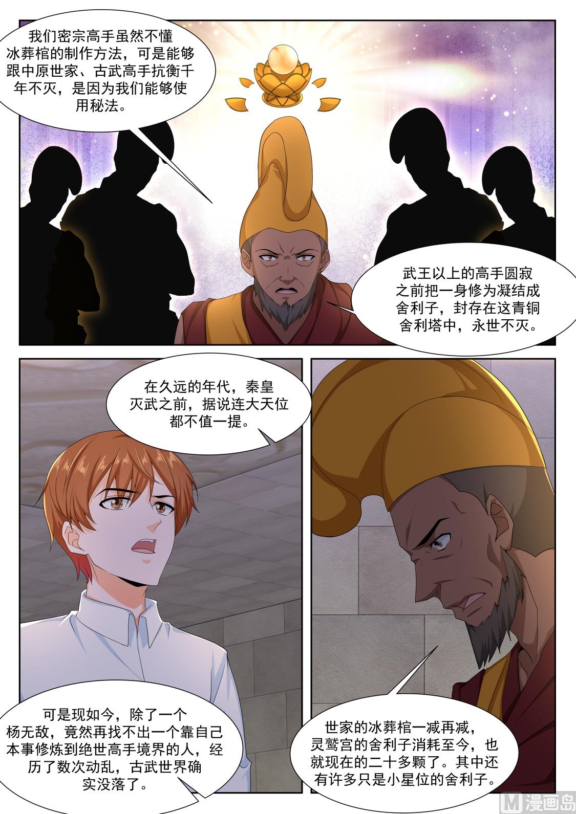 巴彦特勒3