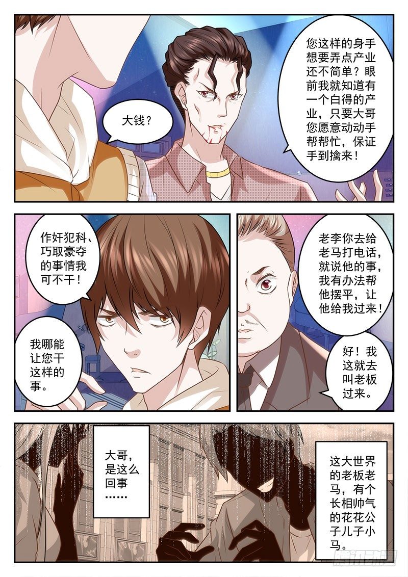 赚钱帮人两不误2