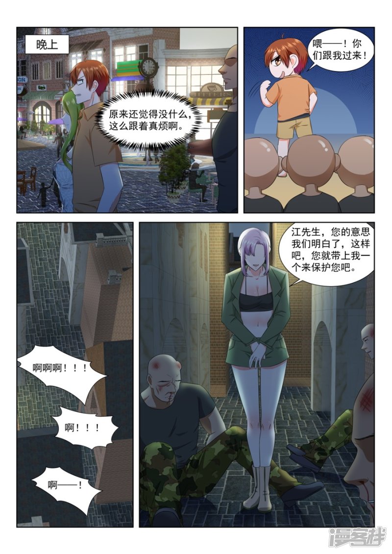 威胁迪丽娜的男人6