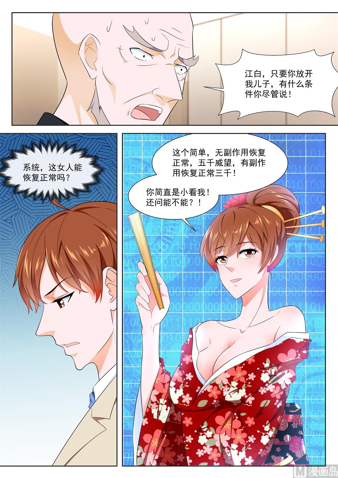 足利绘里香8