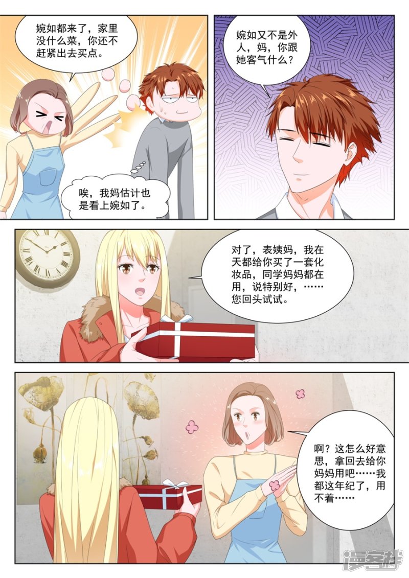 要我相亲？？6