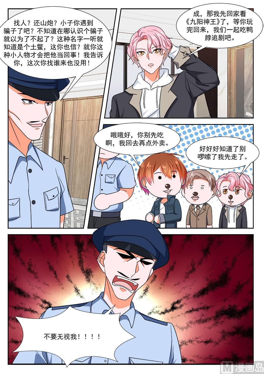 堂弟来了4