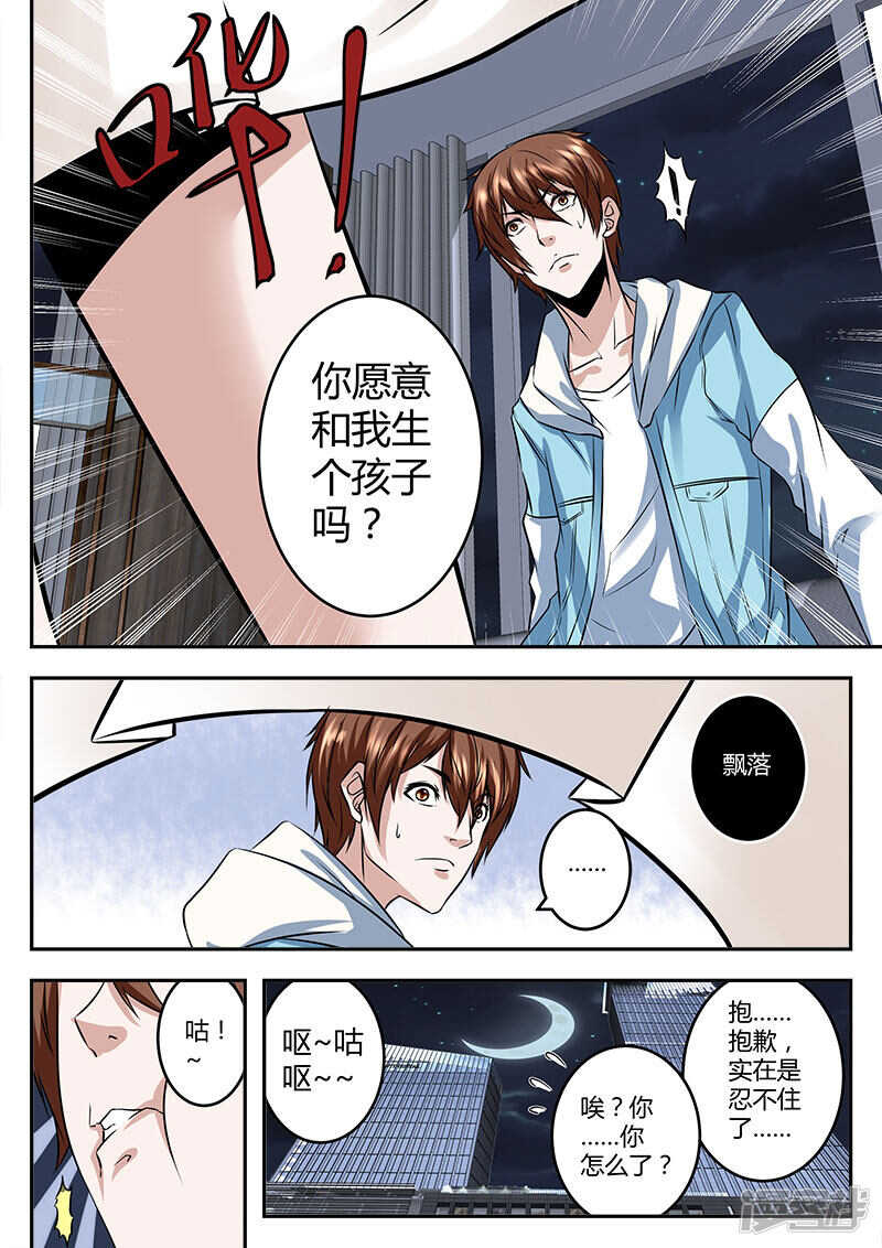 路救美女！11